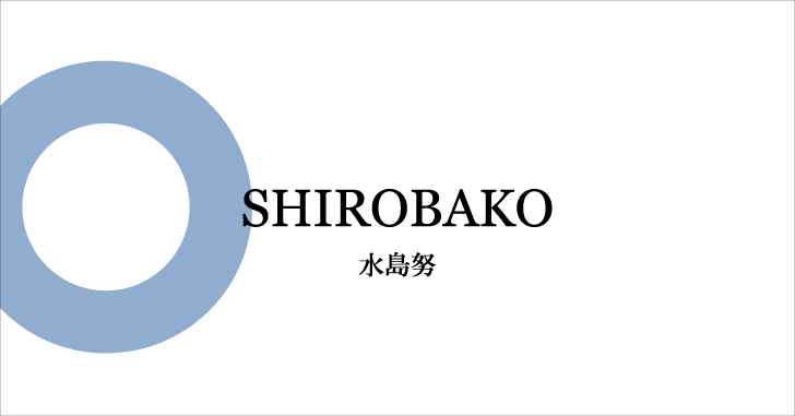【アニメ】SHIROBAKO