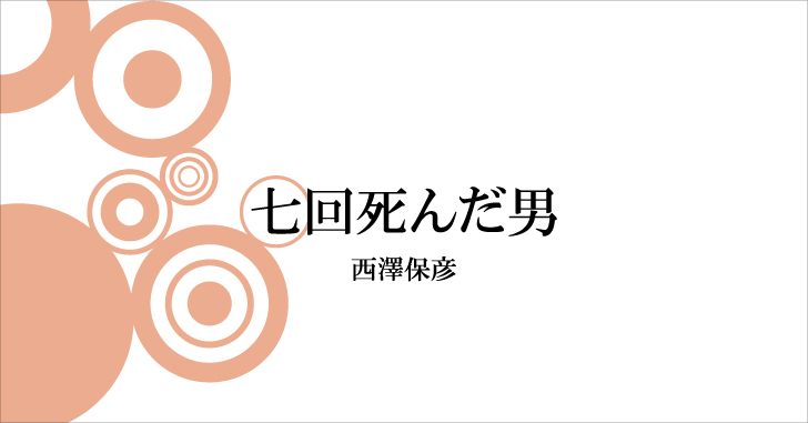 何もできなかったって…それはどうしてですか?