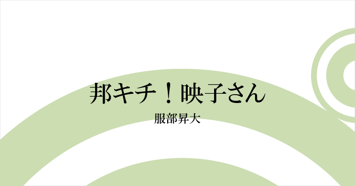部長はネットの意見を鵜呑みにされるのですね